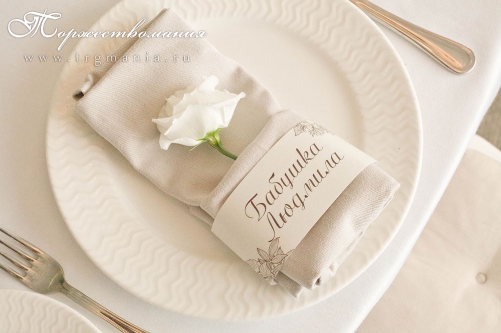 оформление салфеток на свадьбу, карточка рассадки на салфетке