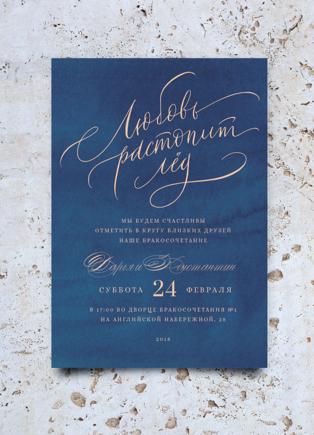 http://wedding-paper.ru/product/love-invitation/