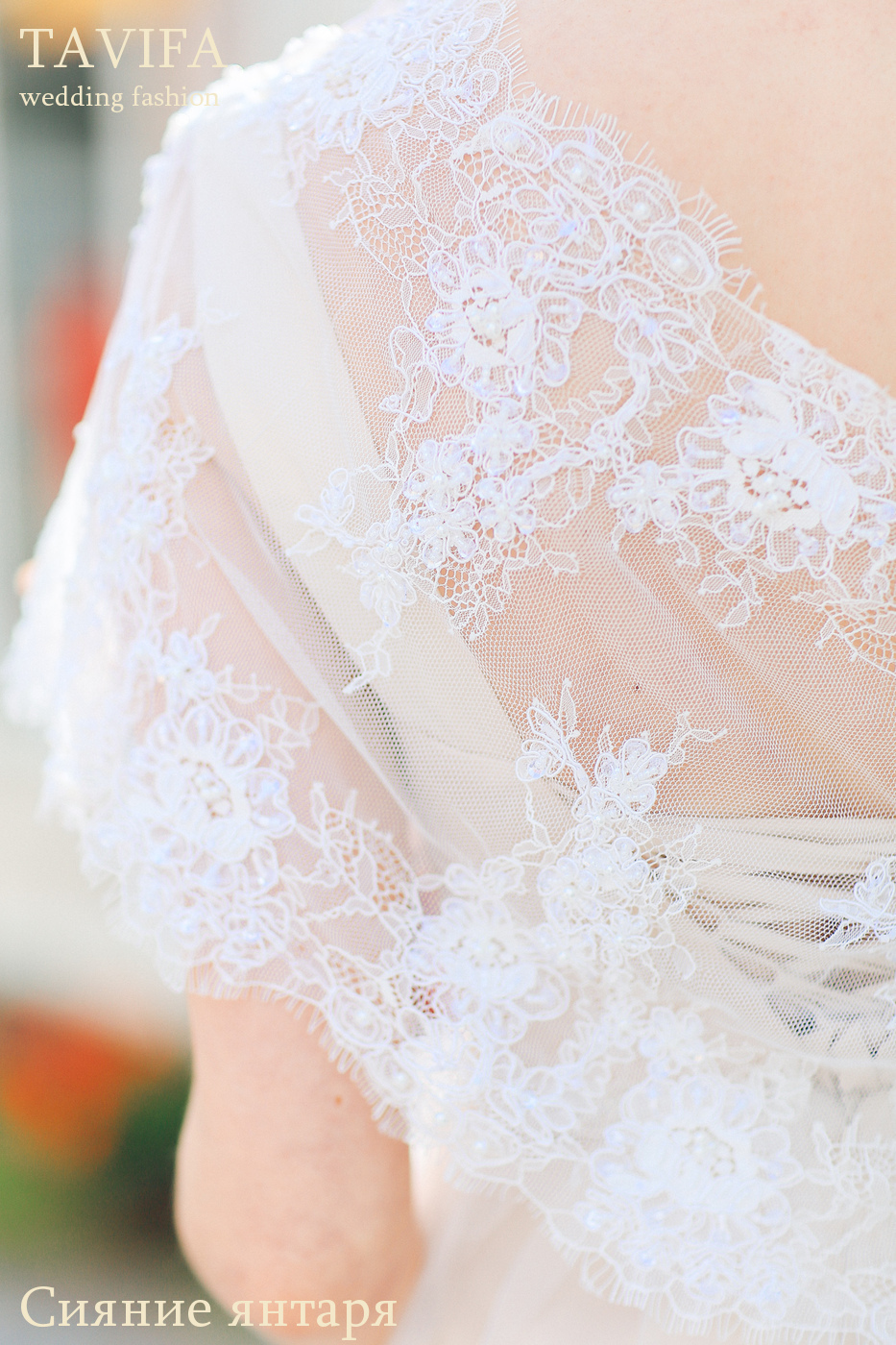 Свадебное платье "Сияние янтаря"