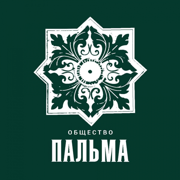 Лофт Пальма